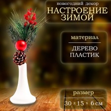 New Year. Decor 