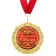 Jubilee medal on the postcard "For the capture of the anniversary", D = 7 cm.