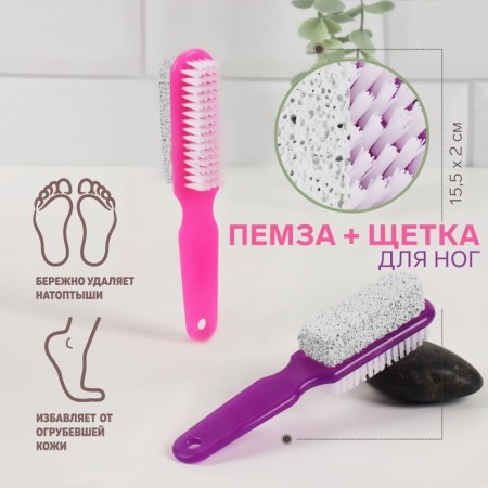 Pumza for pedicure, with a brush, bilateral, 15.5 cm, color mix
