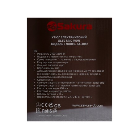 Iron Sakura SA-3061CG Premium, 2600 watts, ceramic soles, 400 ml, gray-turquoise-11