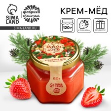 Honey cream, with a taste of strawberries, 120 g.