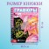 Set for creativity "engravings", holographic background, 8 engravings, fairies of Winx
