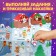 New Year! Activatical book with stickers "New Year's miracles", with a luminous poster