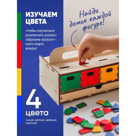 Sorter "Smart chest"-2