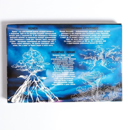 Metal puzzle "natural phenomena", set of 8 pcs.-7