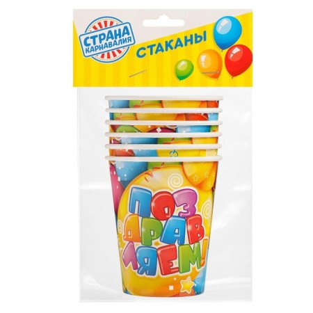 A one -time paper glass "Congratulations!" 250 ml. (set 6 pcs)-4