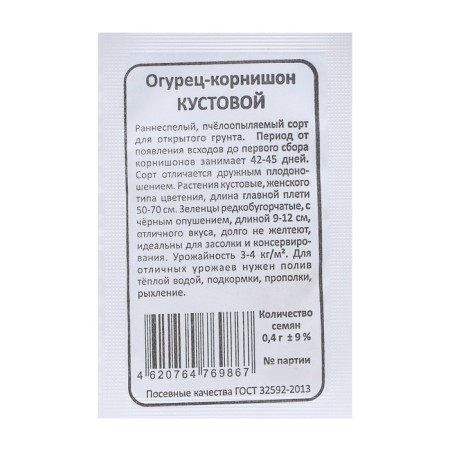 Cucumber seeds "Kustova", b/p, 0.4 g-1