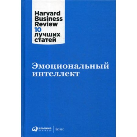 Emotional intellect. 3rd edition