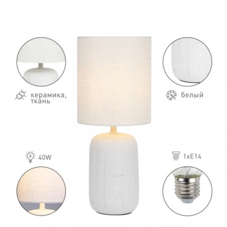 RIVOLI RAMONA 1CHA14, 40 watts ceramics white with a lampshade-7