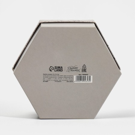 Gift folding box, packaging, “stars”, 15 x 13 x 6 cm-3