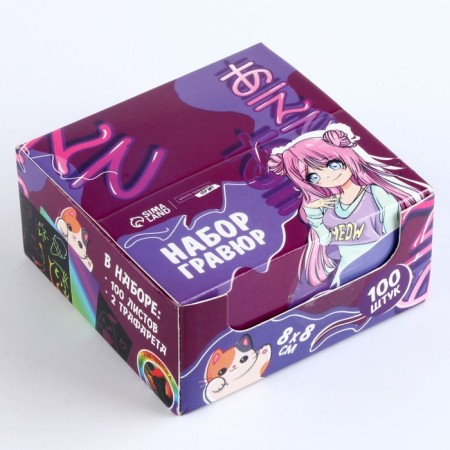 Engraving "World of Anime" with a color effect, 100 pcs, 8 x 8 cm-4