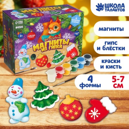 New Year's magnets from gypsum "New Year! Christmas mood"