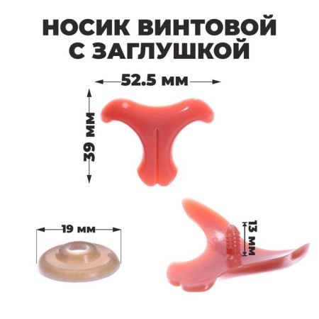 Spy screw with a plug, set 2 pcs., Size 1 pcs: 5.25 × 3.9 cm
