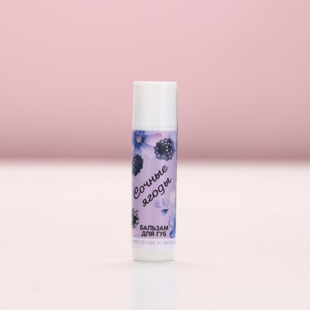 Lip balms, 10 g, aroma of berries, pure happiness