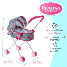 Stroller for dolls, universal, metal frame