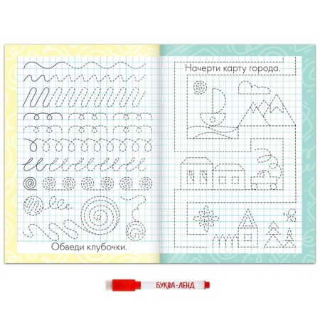 Reusable prescriptions "Cut the patterns", 12 pp., Marker-2