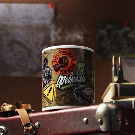 Mug "From February 23. Military ", with application-1