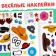 Book with stickers "Funny face", Blue Tractor