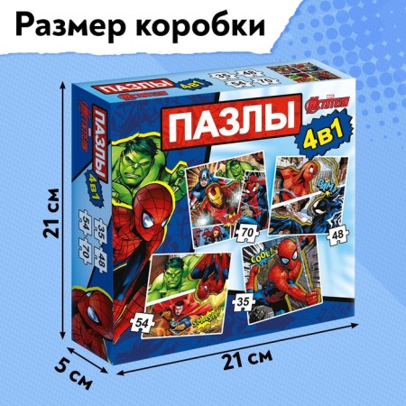 Пазлы 4 в 1 "Любимые герои Мстители"-4