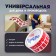 Tape adhesive tundra, "careful !!! fragile !!!", 45 μm, 48 mm x 60 m