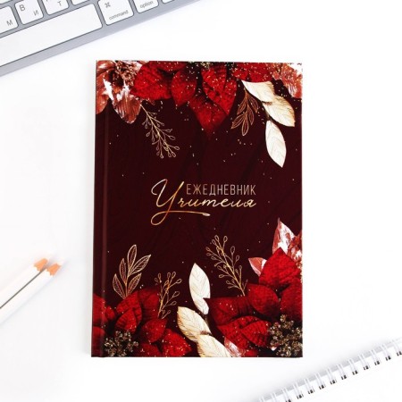 Golden Teacher Gift Set: planing 50 sheets, A5 diary, 80 sheets, a thermostat 350 ml, a handle-1