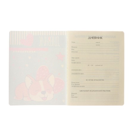 Universal diary for grades 1-11, 48 sheets, Corgi.one love, cardboard cover, SoftTouch lamination, tinted block-3