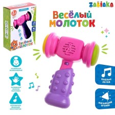 Developing musical toy 