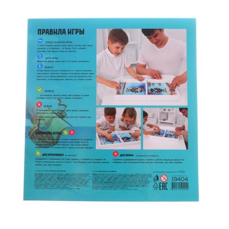 The board game "Sea Battle" is large-3