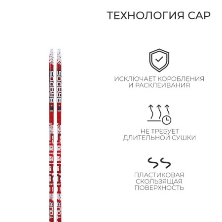 Plastic skis, 200 cm, with a notch, Mix color-2