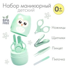 Набор маникюрный детский «Совушка»: ножницы, щипчики, пилочка, пинцет, цвет бирюзовый