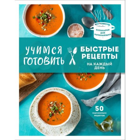 Learning to prepare quick recipes for every day