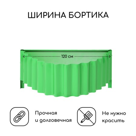 The flowerbed is galvanized "petal", d = 70 cm, h = 15 cm, bright green, Greengo-1