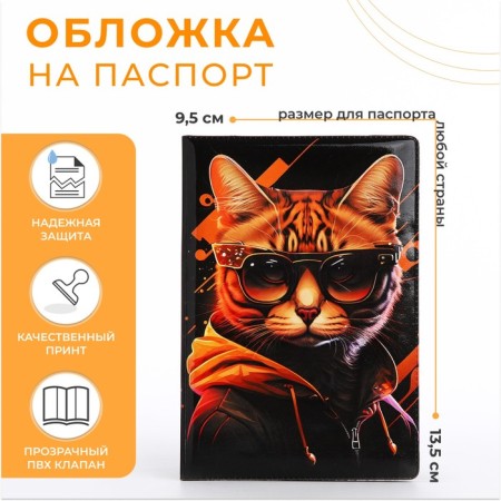 Passport cover, brown color