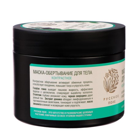 Mask-wrapping body "Russian field" Eucalyptus, 300 ml-2