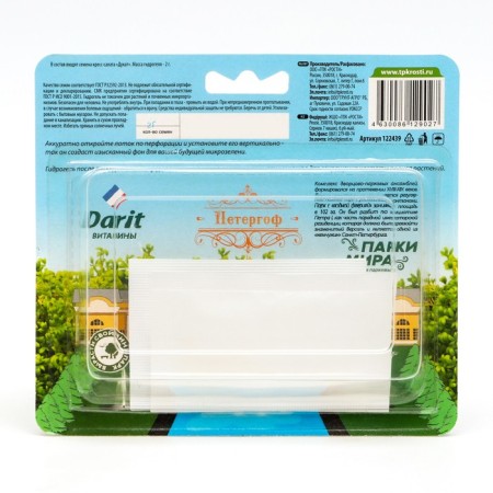 Set for growing microseneration "Darit", Korses Salates, 2 g-1