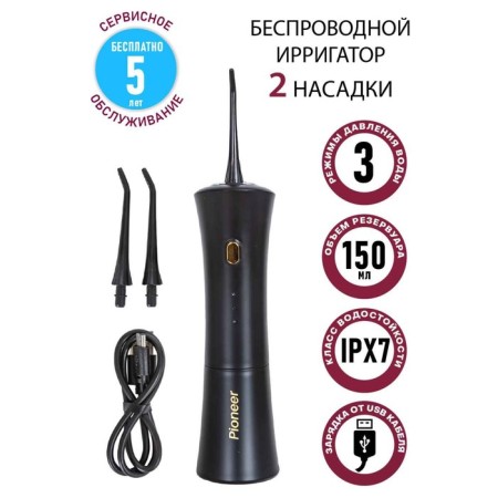 Irrigator of the oral cavity Pioneer TI-1006, 150 ml, 3 modes, 2 nozzles, black