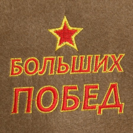 Набор для бани: шапка и коврик "Больших побед" зеленый-4