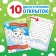 New Year! Postcards "Color the holiday!", 10 cards