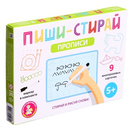 Developing game “Write-Stire. Recording ", 9 cards, 5+