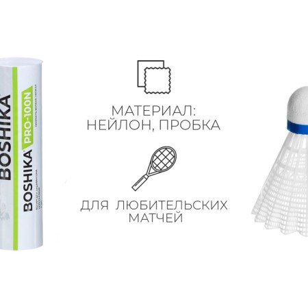 A set of Badminton Bashika Pro-100n badminton, 6 pcs., White color-1