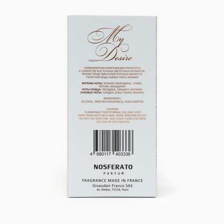 Women's toilet water My Desire, 100 ml (based on Warda (Swiss Arabian)-2