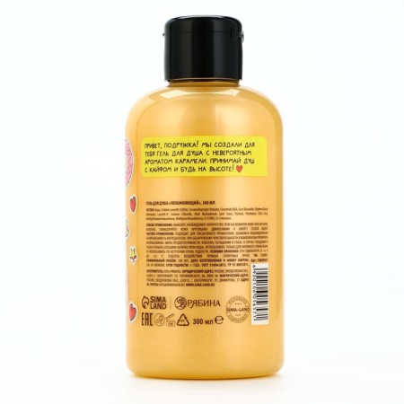 Shower gel, moisturizing, 300 ml, karamel, teenbee aroma, teenbee-6