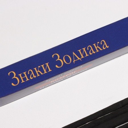 Incense "Zodiac Capricorn - Vetiver", 8 sticks-1