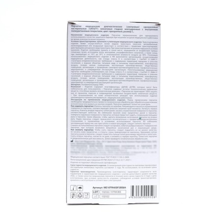 Benovy vinyl gloves, transparent, medical, diagnostic, size L, 50 pairs-3