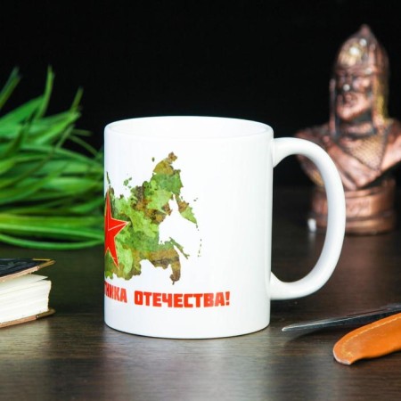 Sublimation mug "Happy Defender of the Fatherland Day. Star", with application-2