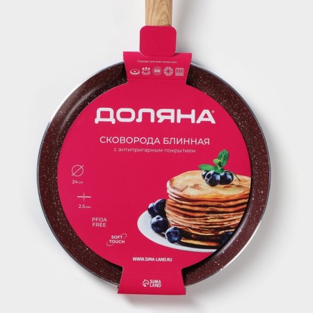 Pan of the pancake shade Grit, D = 24 cm, Soft-Touch handle, anti-stick coating, induction, brown color-7