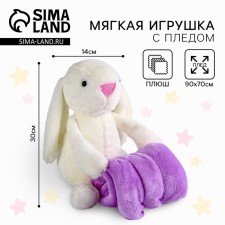 Soft toy with a blanket 