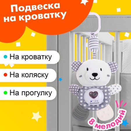 Suspension on the crib and stroller "Mishutka", musical, light