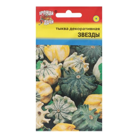Decorative pumpkin seeds "Scheherazada stars", 1 g