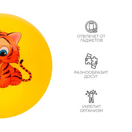 Children's ball zabiaka "tiger", d = 22 cm, 60 g, color mix-2